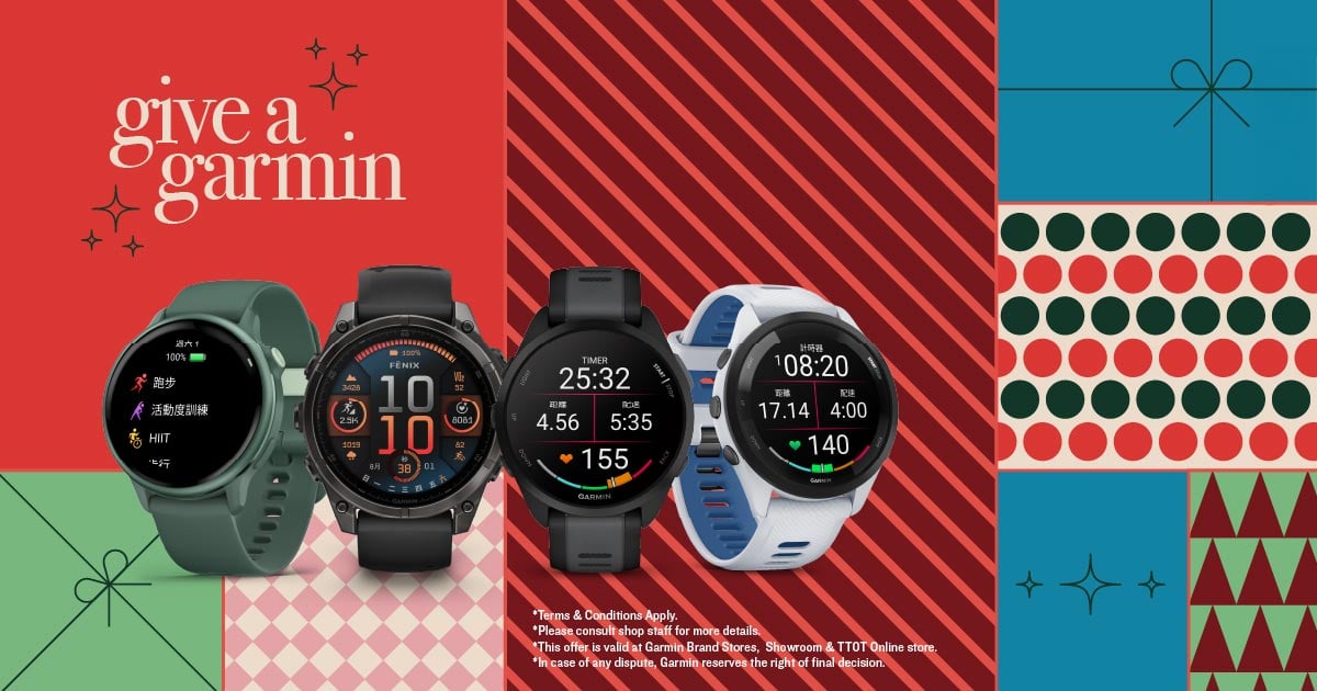 [20251218] Give A Garmin
